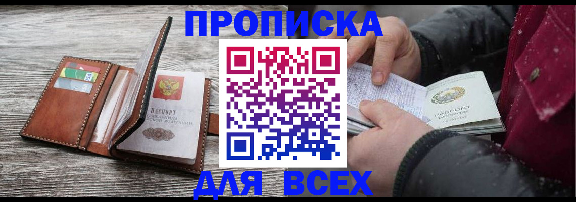 регистрация для дет. сада в Опочке