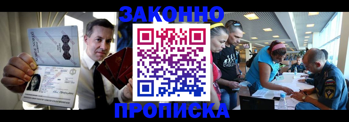 временная регистрация 2025 в Опочке