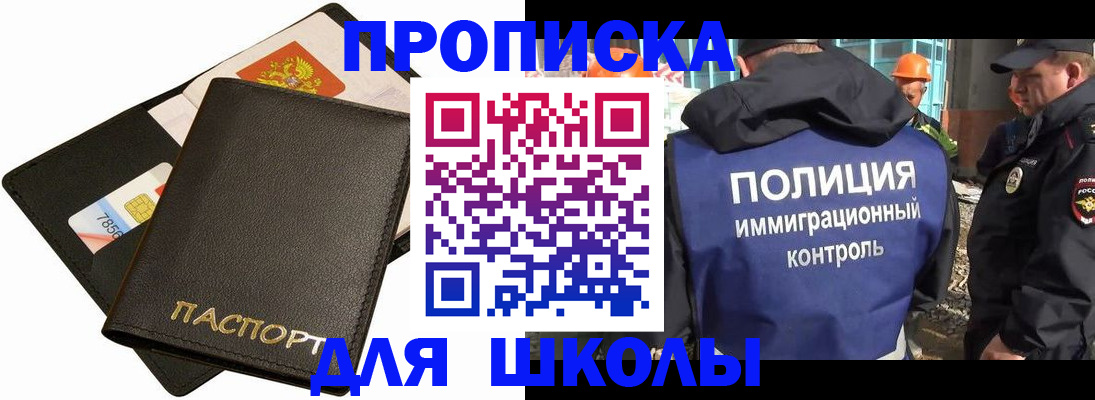 прописка для кредита в Опочке