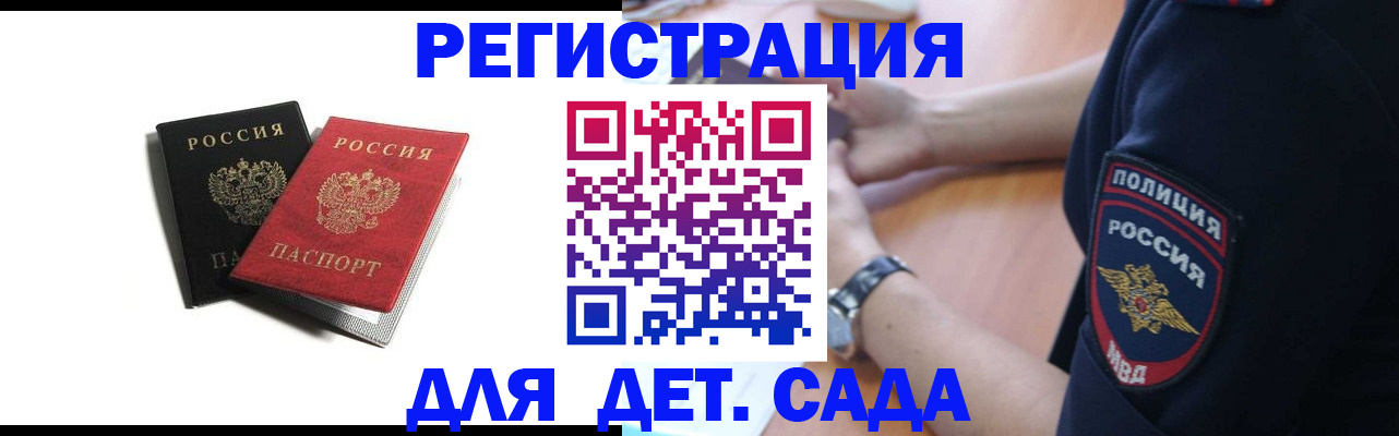 прописка поиск в Опочке