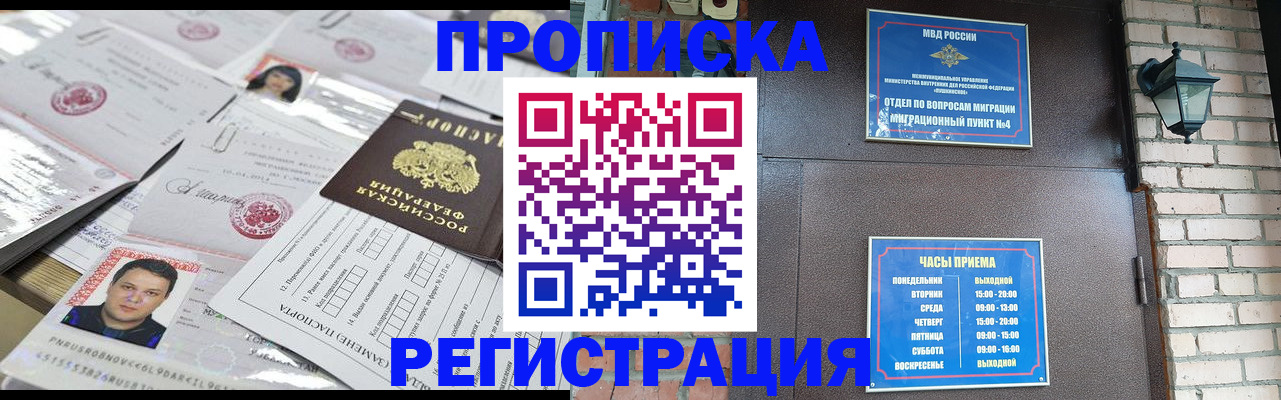 временная регистрация в квартире в Опочке